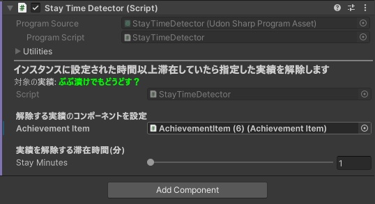 【VRChatワールドギミック】実績システム(ワールド保存機能対応)