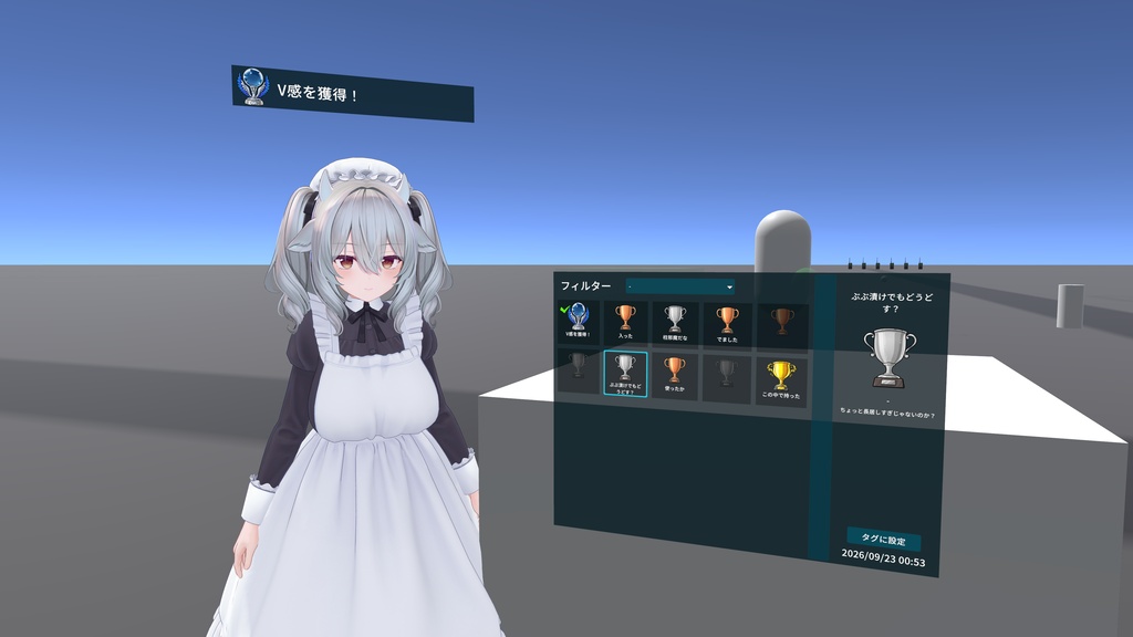 【VRChatワールドギミック】実績システム（ワールド保存機能対応）