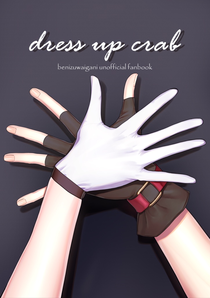 dress up club