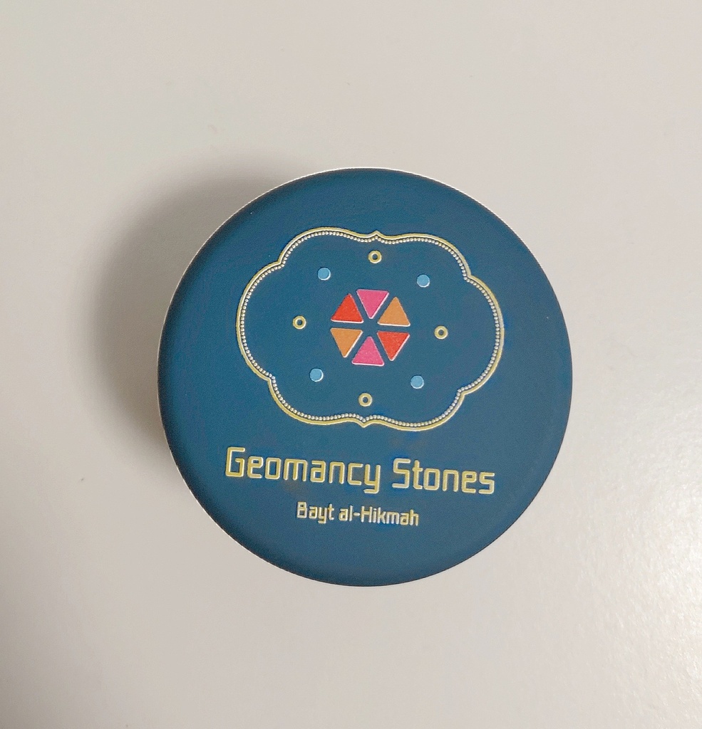 ジオマンシーストーン