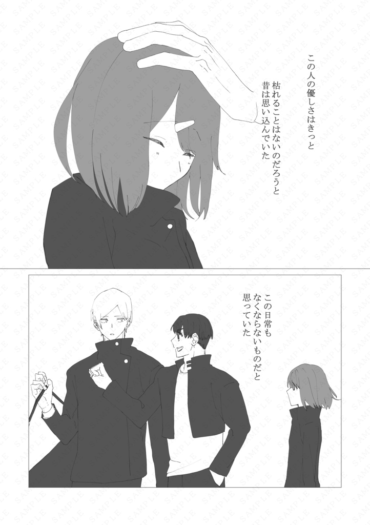 葦の夢海【ノベルティ付き】