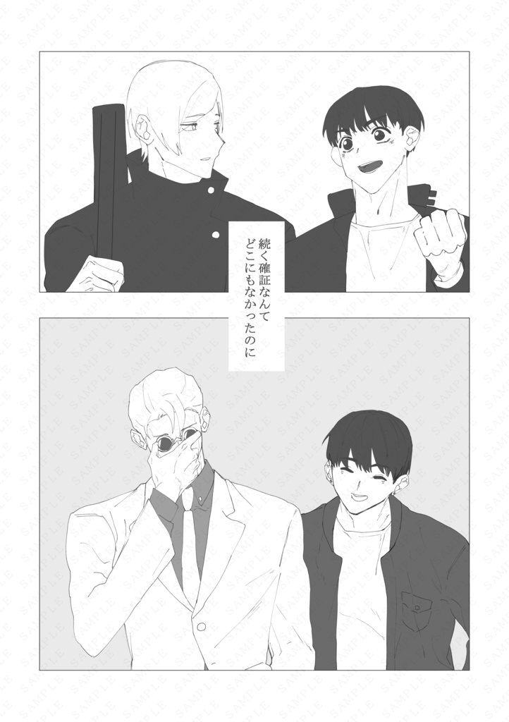 葦の夢海【ノベルティ付き】