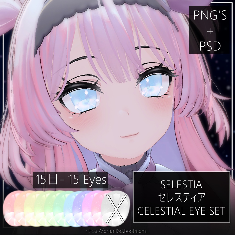 「セレスティア」の目のテクスチャ - (Selestia) Eye texture - Celestial 