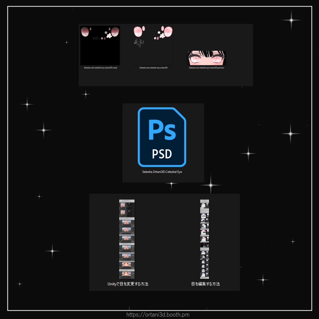「セレスティア」 (Selestia) Celestial Eye texture + Makeup