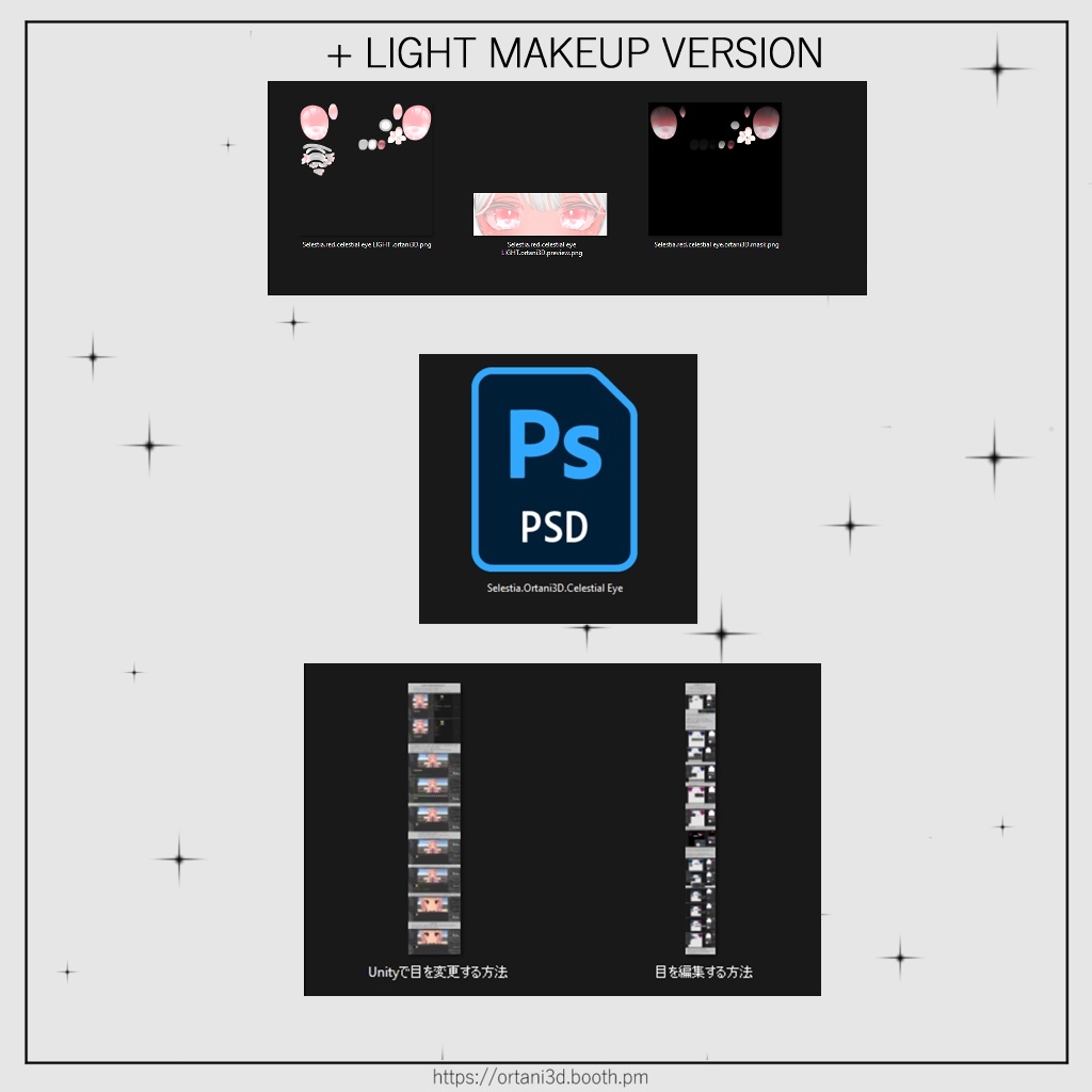 「セレスティア」 (Selestia) Celestial Eye texture + Makeup