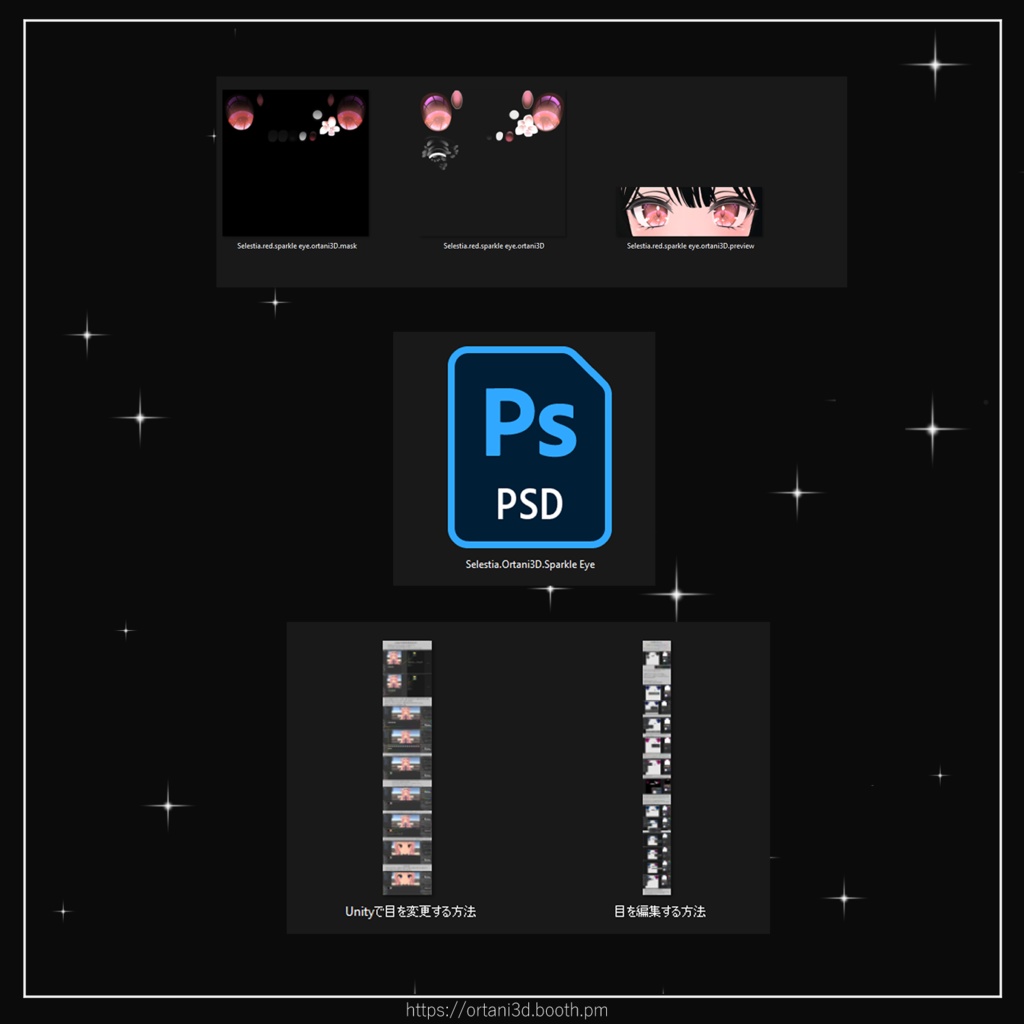 「セレスティア」(Selestia) Sparkle Eye texture + Makeup