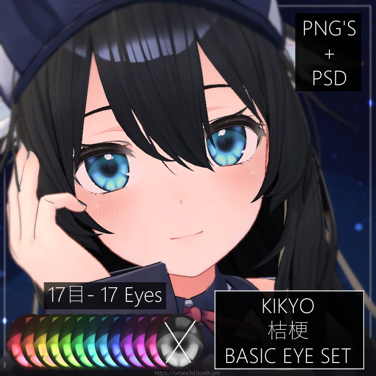 「桔梗」の目のテクスチャ- (Kikyo) Eye texture - Basic