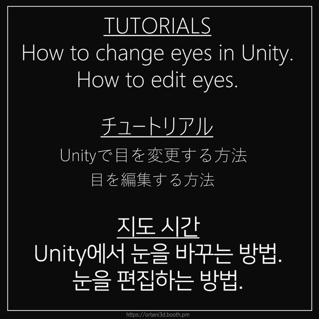 「桔梗」(Kikyo) Basic Eye texture + Makeup