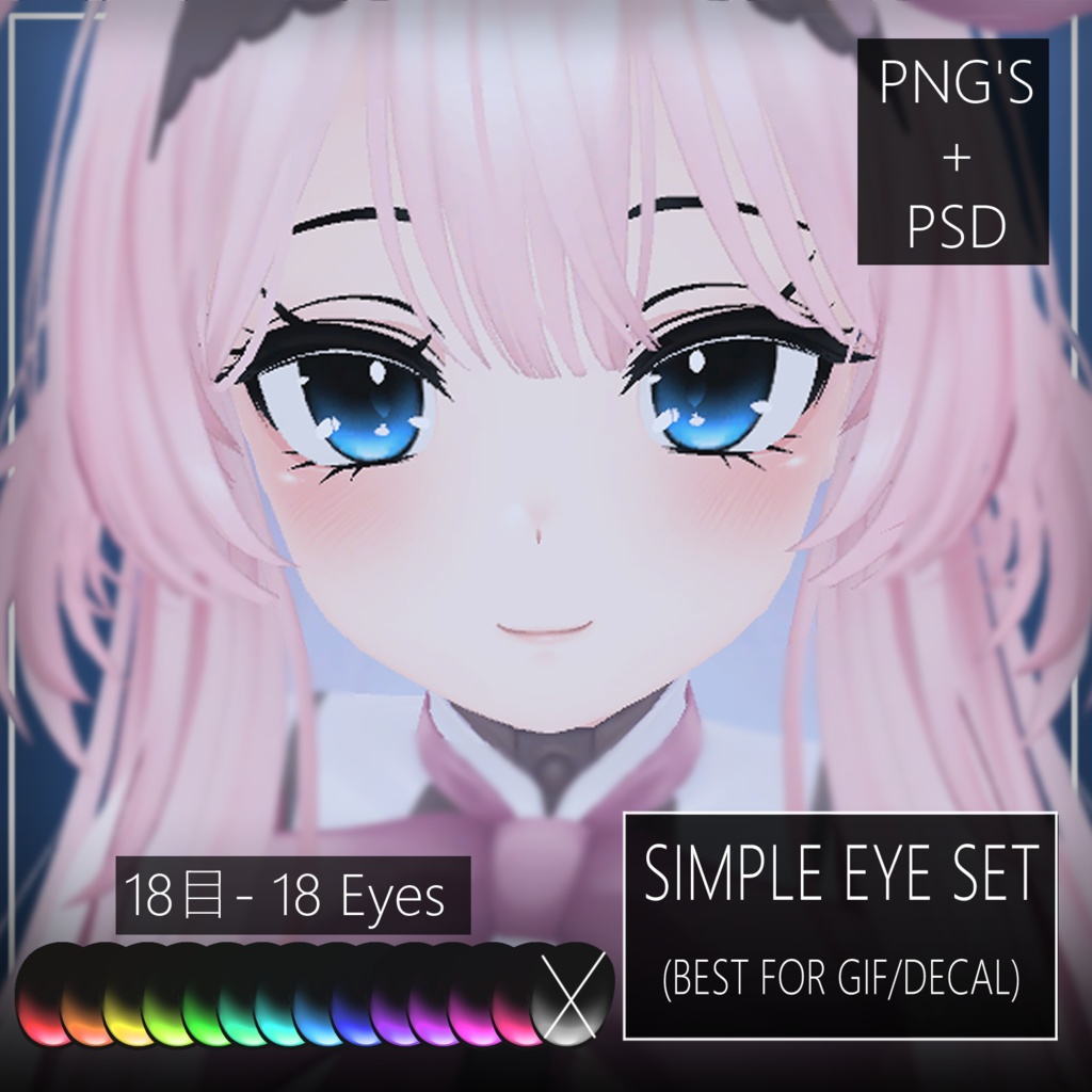 Simple eye texture 目のテクスチャ (For GIF/Decal)
