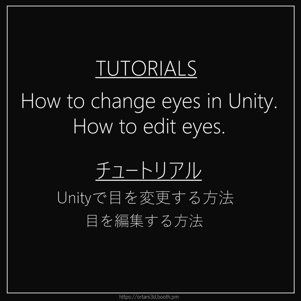 Eye texture - Simple