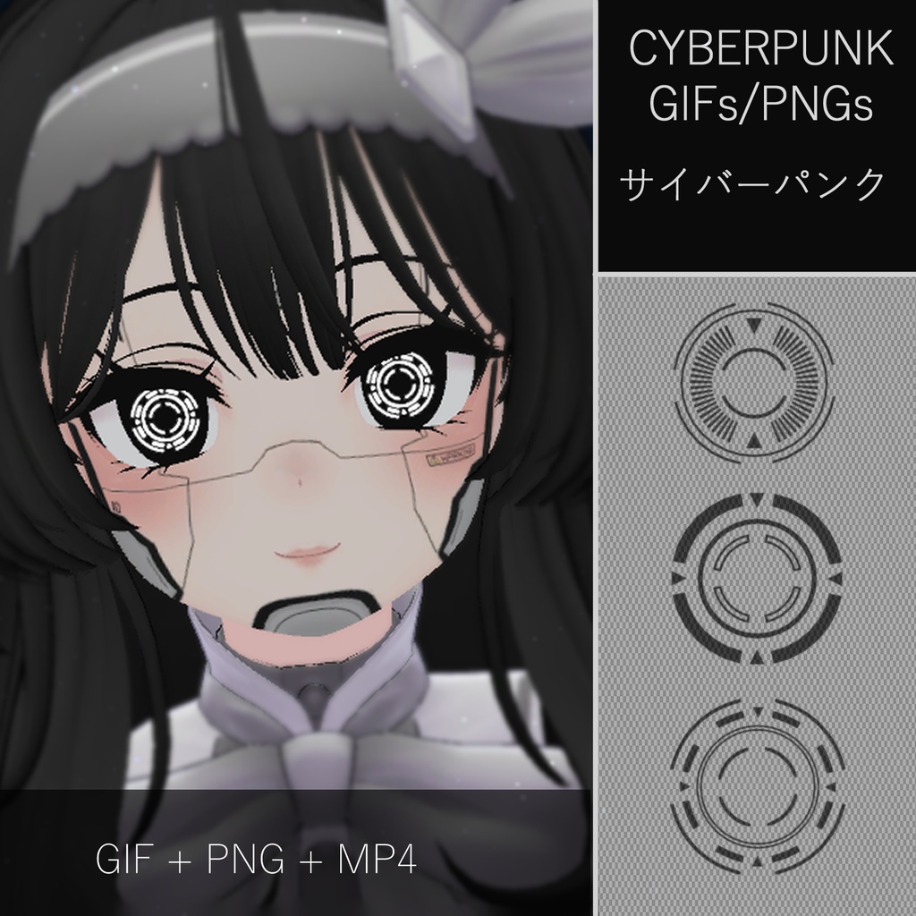 Cyberpunk GIFs/PNGs for Eyes サイバーパンク目 (1-4) 