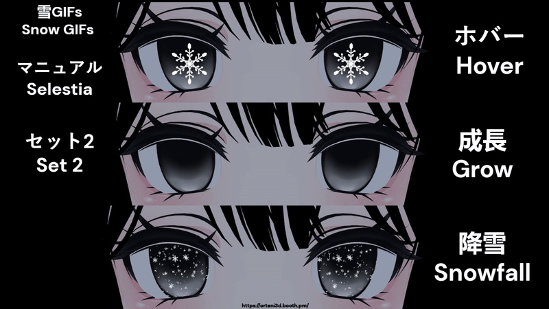 雪 Snow - GIFs/PNGs