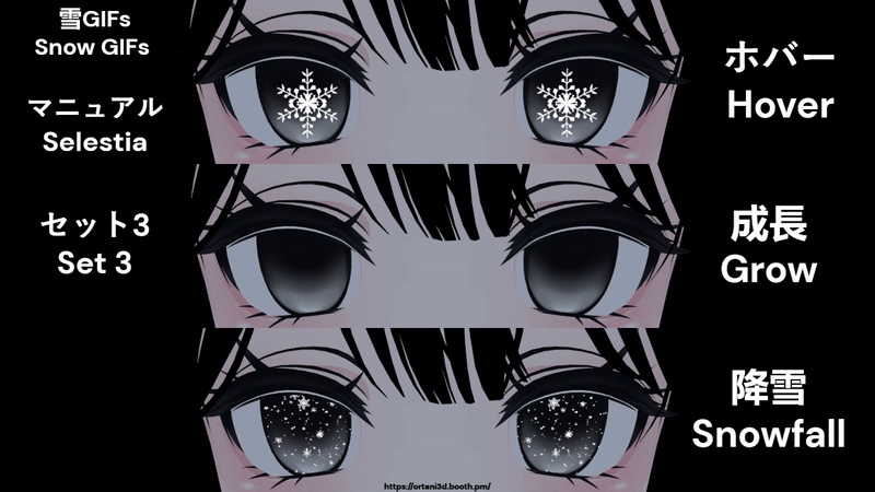 雪 Snow - GIFs/PNGs