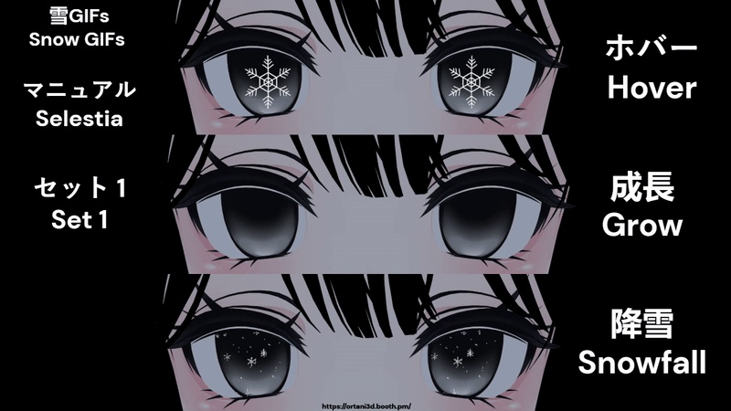 雪 Snow - GIFs/PNGs