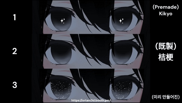 星 Star 별 - GIFs/PNGs - 【無料】 (FREE) (무료)