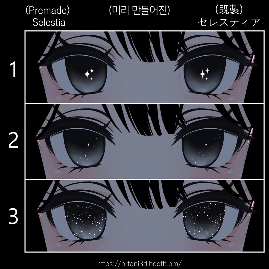 星 Star 별 - GIFs/PNGs - 【無料】 (FREE) (무료)