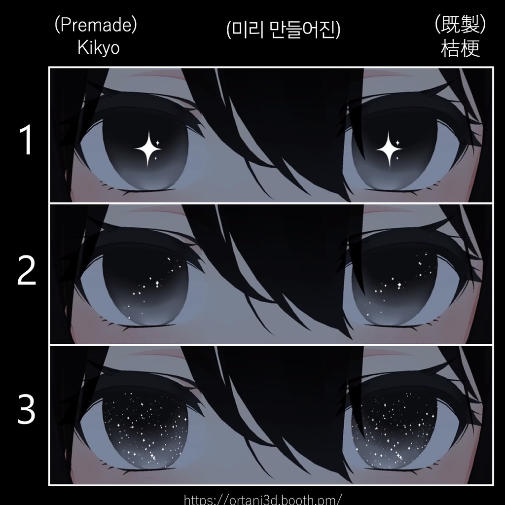 星 Star 별 - GIFs/PNGs - 【無料】 (FREE) (무료)