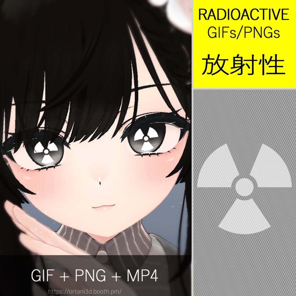 Radioacitve GIFs/PNGs for eyes 放射性の目 (1-3)