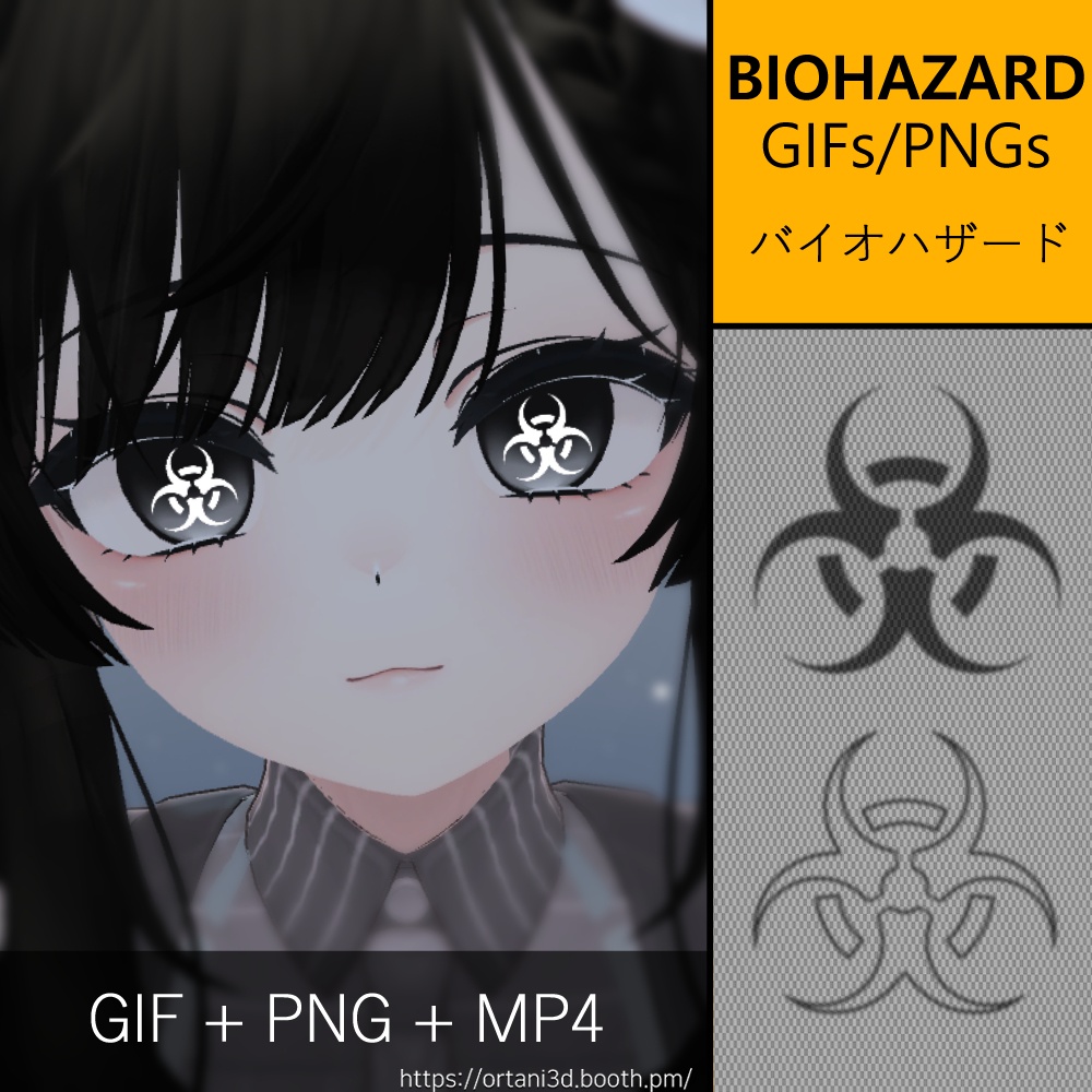 Biohazard GIFs/PNGs for eyes バイオハザードの目 (1-4)