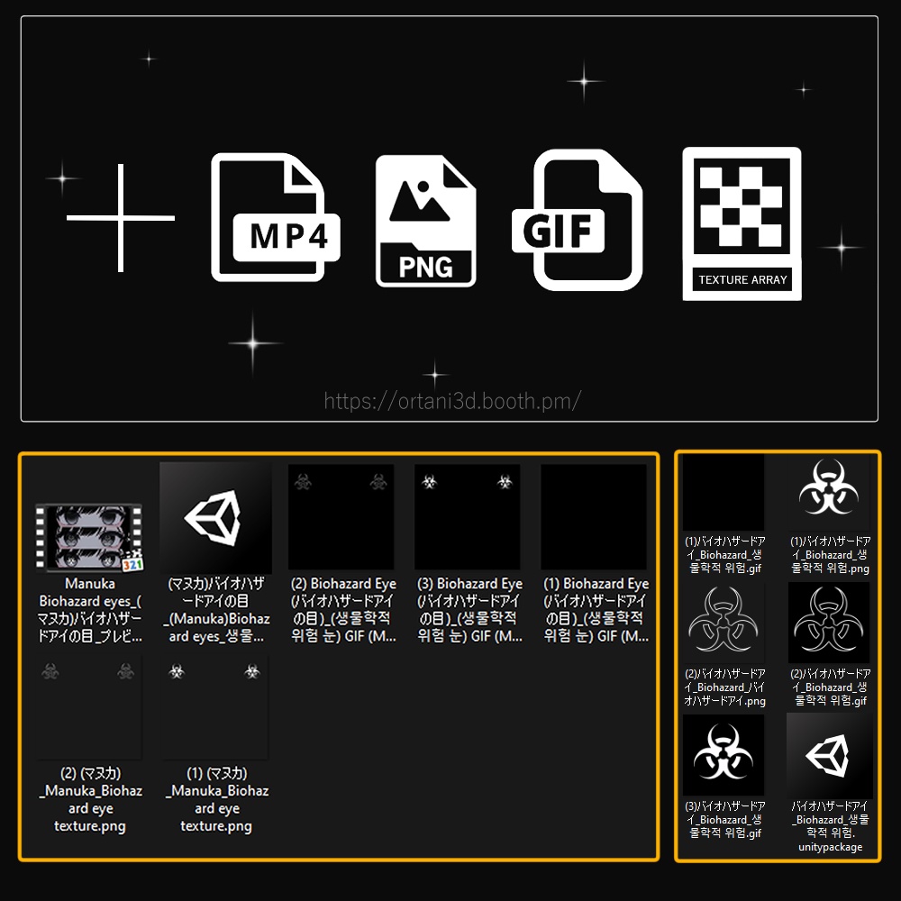 バイオハザード Biohazard - GIFs/PNGs