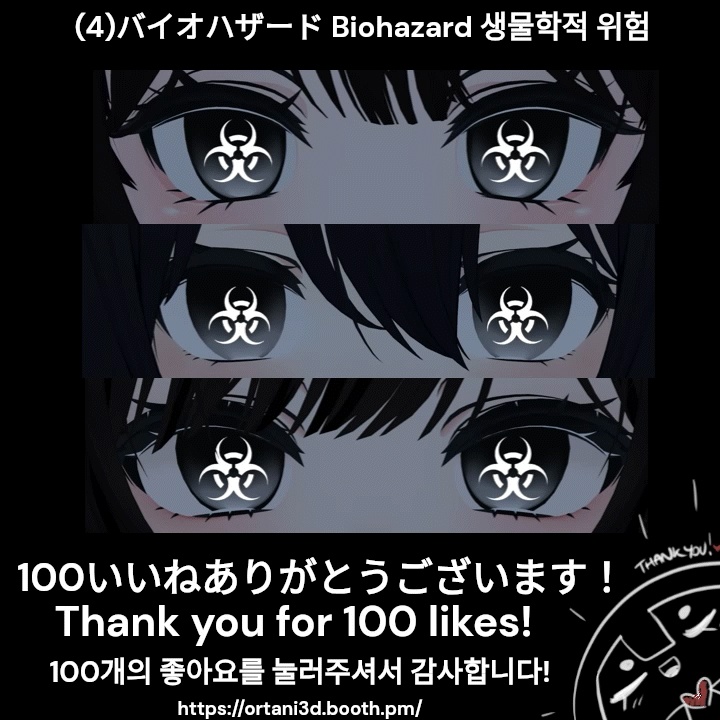 バイオハザード Biohazard - GIFs/PNGs