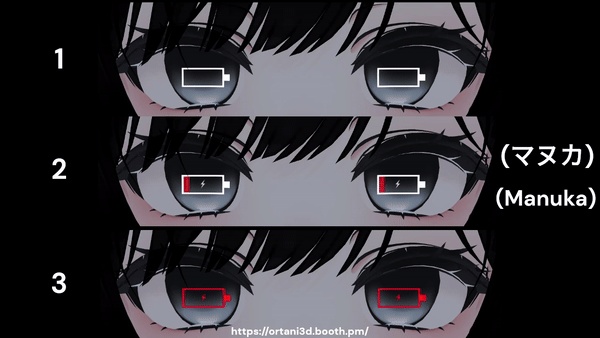 バッテリー Battery - GIFs/PNGs