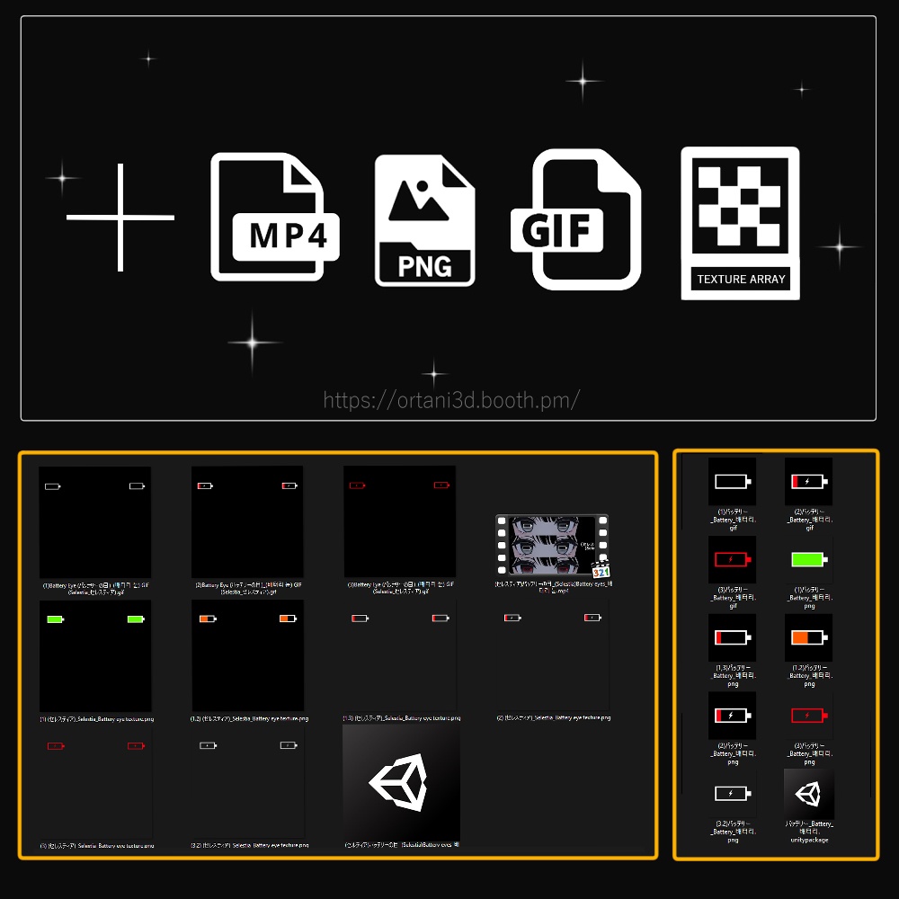 バッテリー Battery - GIFs/PNGs