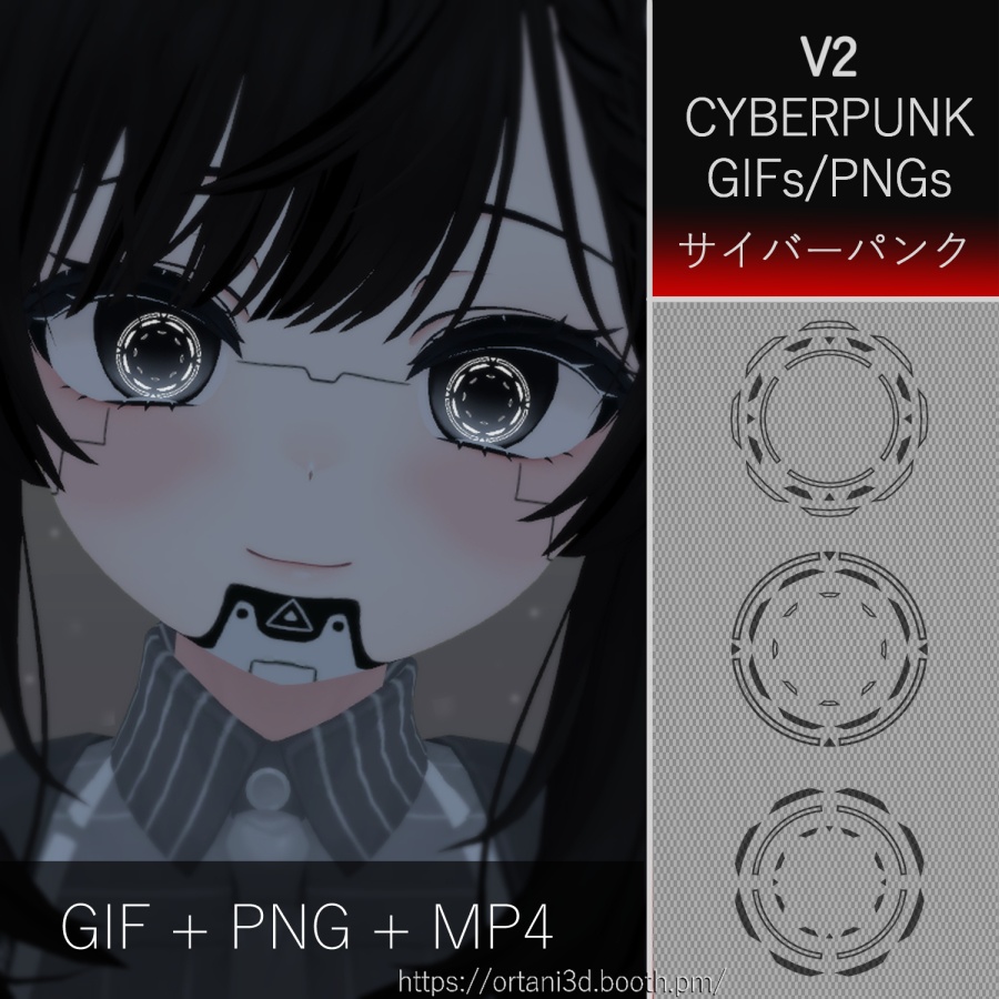 (V2) Cyberpunk GIFs/PNGs for Eyes サイバーパンク目 (1-3)