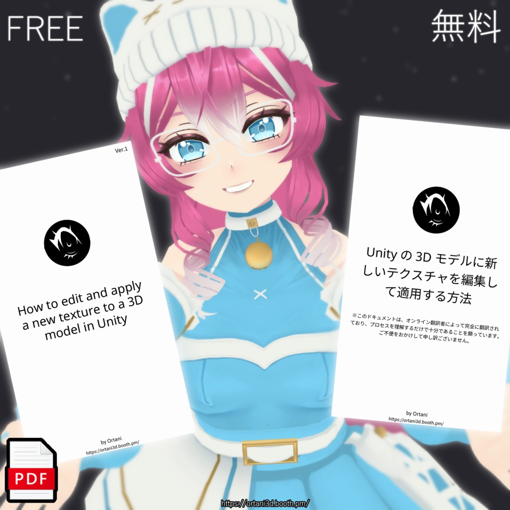 チュートリアル-Unity の 3Dモデルに新しいテクスチャを編集して適用する方法 _ Tutorial - How to edit and apply a new texture to a 3D model in Unity 