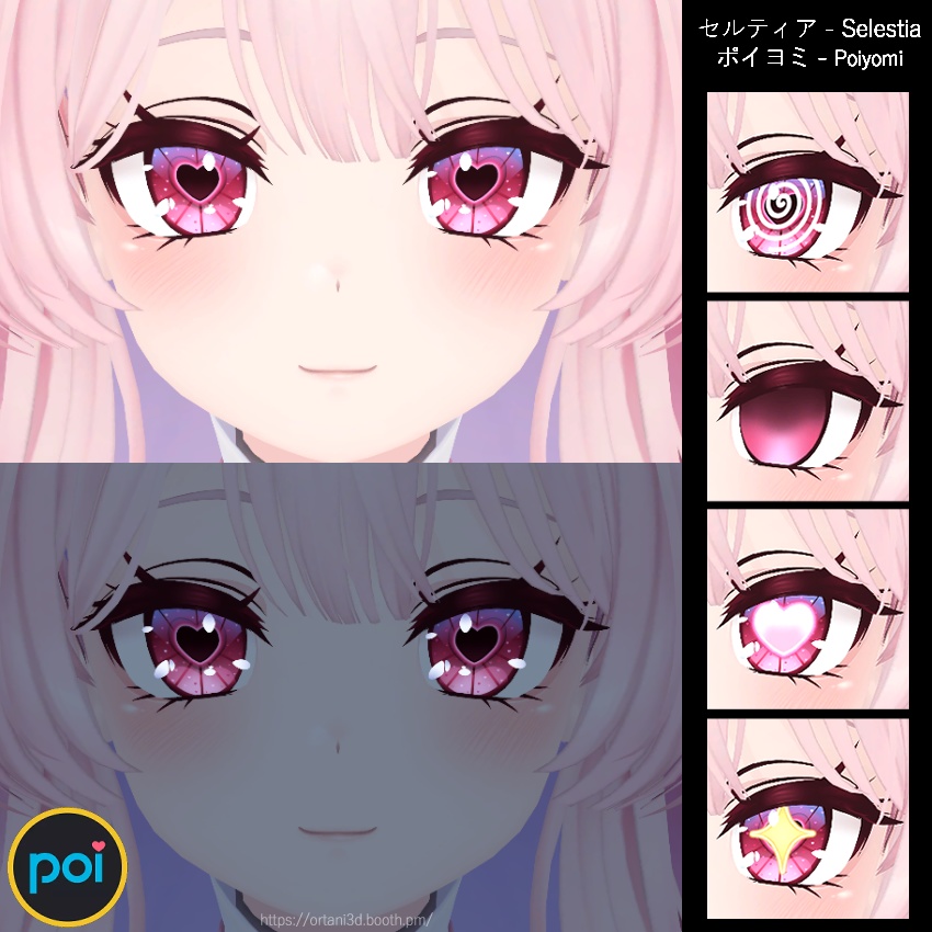Heart eye set + Makeup texture 【無料】 (FREE) (무료)