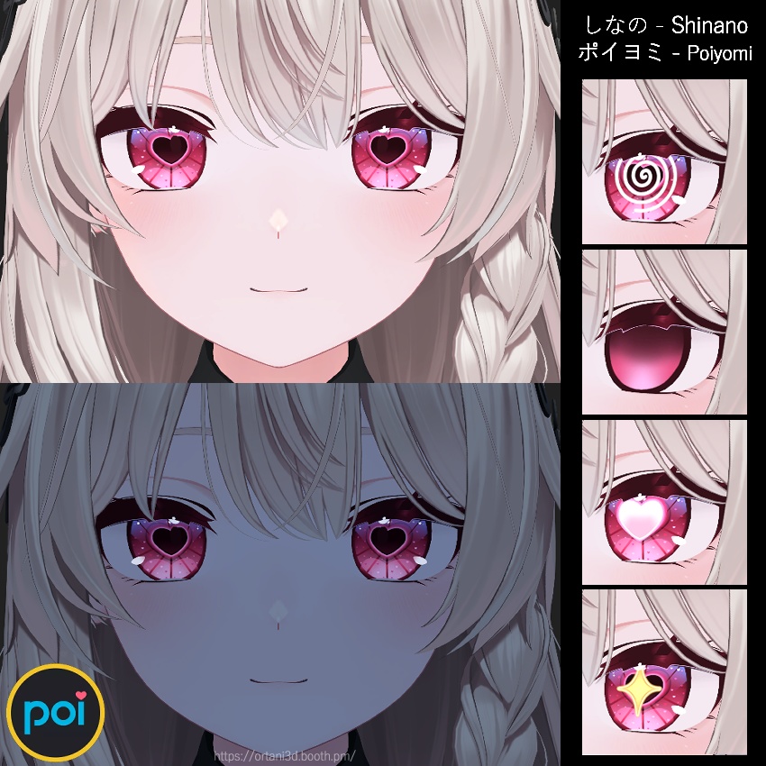 Heart eye set + Makeup texture 【無料】 (FREE) (무료)