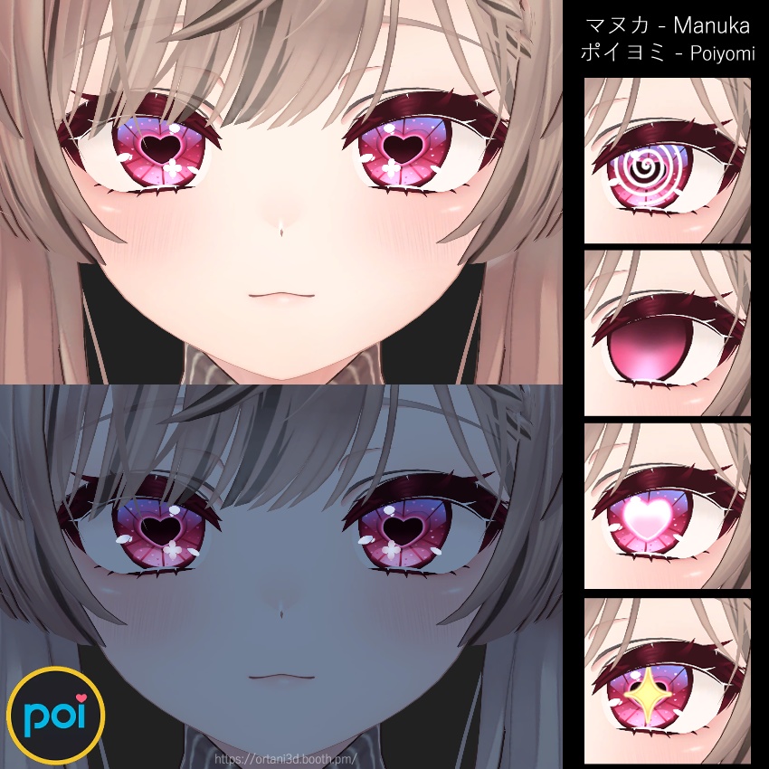 Heart eye set + Makeup texture 【無料】 (FREE) (무료)