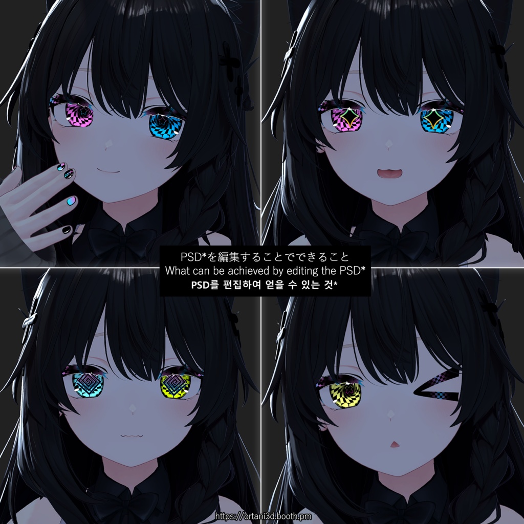 チェッカーセット Checker set - textures - (Eye + Makeup + Nail)