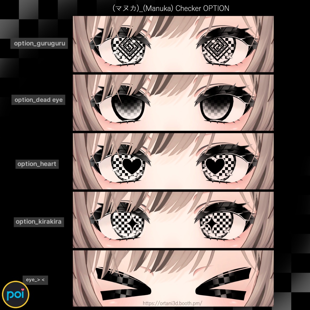チェッカーセット Checker set - textures - (Eye + Makeup + Nail)