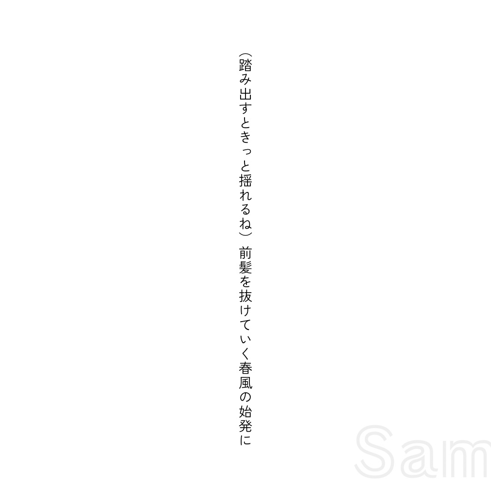 ひだまりの水位