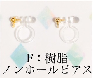 DC*降谷零 大人可愛いパールピアス