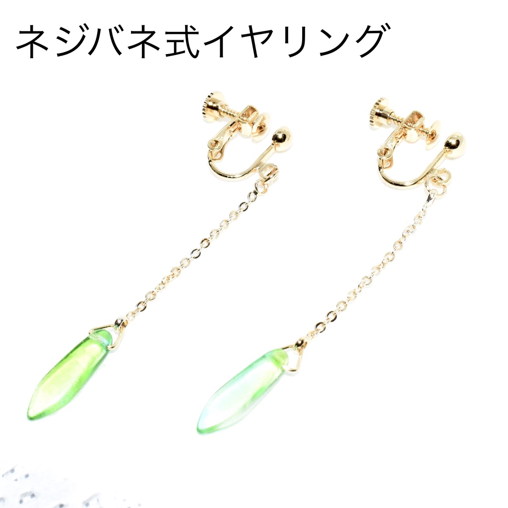 残3)DC*リシイメージピアスE