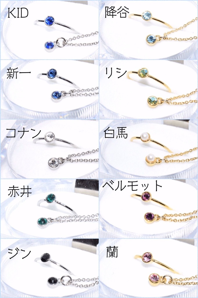 再販/DC*ジン リング&ネックレスセット