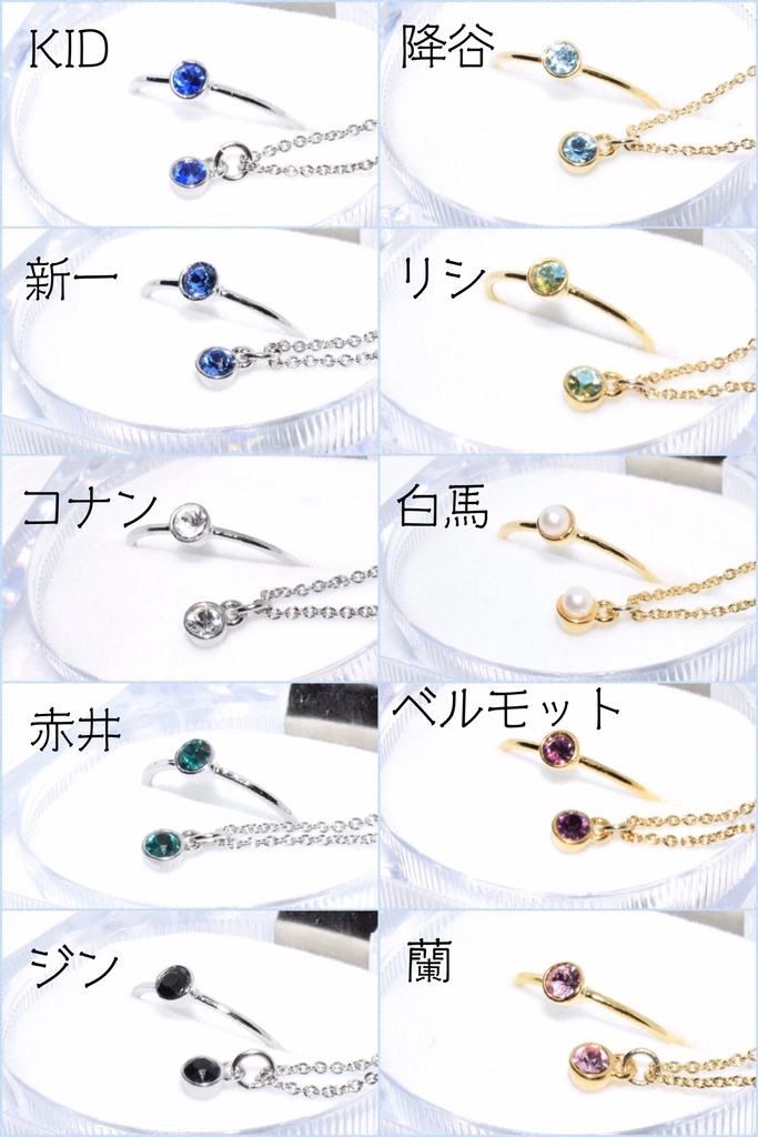 再販/DC*降谷零 リング&ネックレスセット