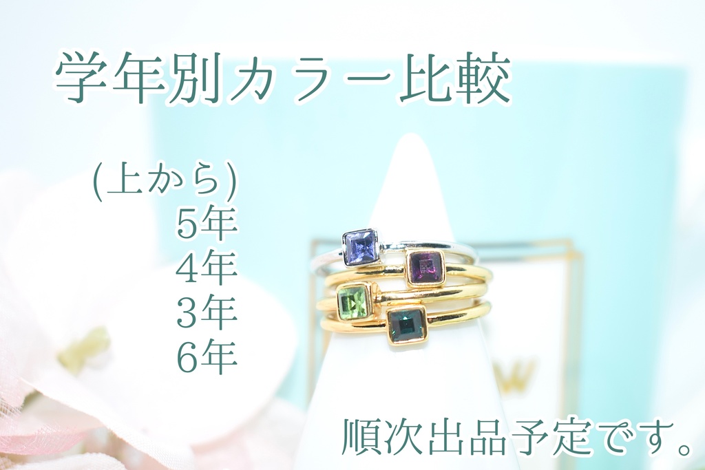 忍たま*5年生リング