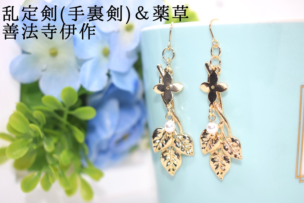 6年*得意武器イメージピアス