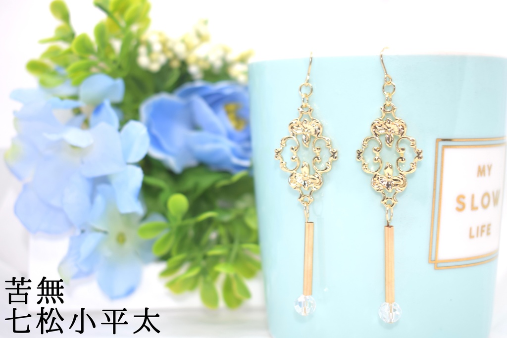 6年*得意武器イメージイヤリング