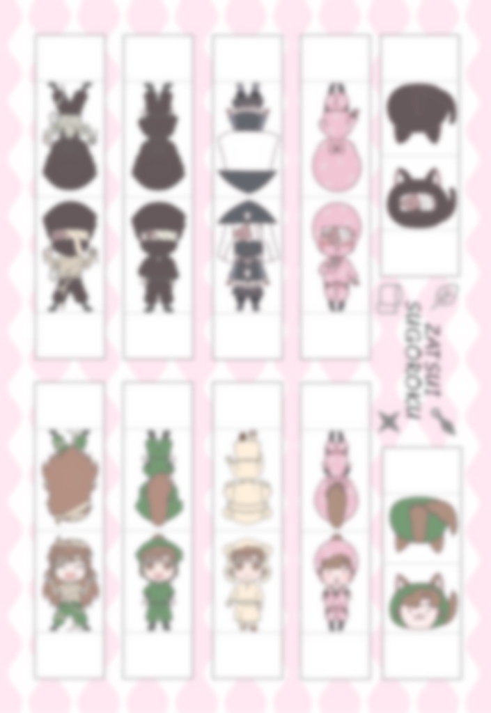 雑伊すごろく3点セット