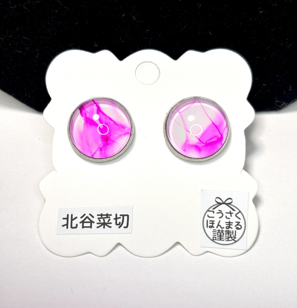 北谷菜切＊ピアス