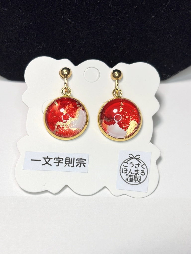一文字則宗＊ピアス・イヤリング・ネックレス