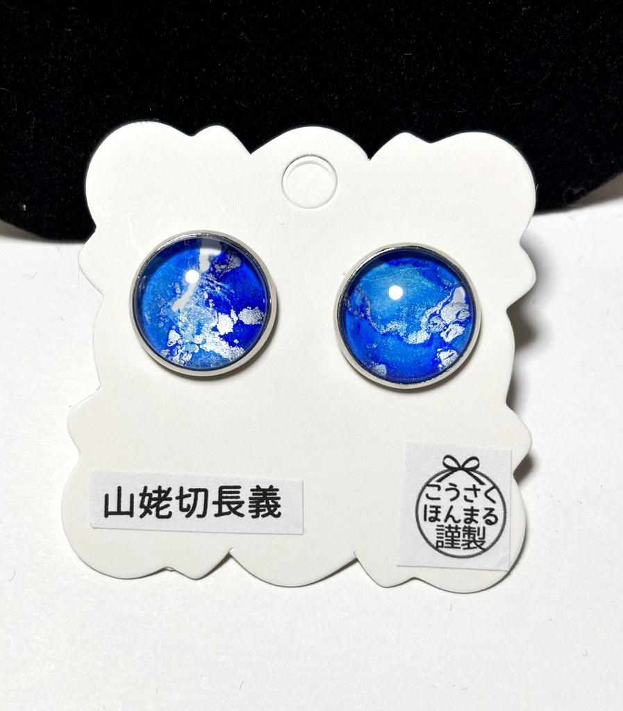 山姥切長義＊ピアス・イヤリング・ネックレス