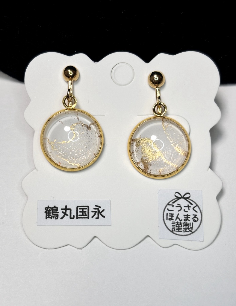 鶴丸国永*ピアス・イヤリング・ネックレス