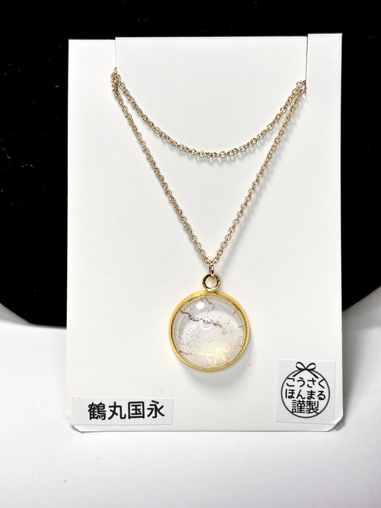 鶴丸国永*ピアス・イヤリング・ネックレス