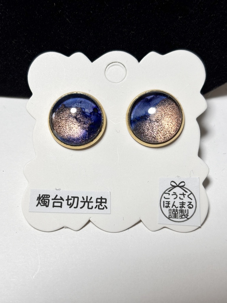 燭台切光忠*ピアス・イヤリング・ネックレス