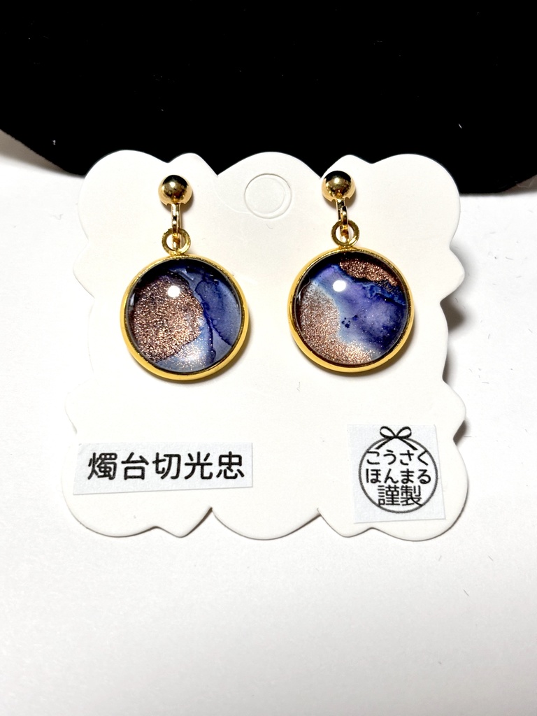 燭台切光忠*ピアス・イヤリング・ネックレス